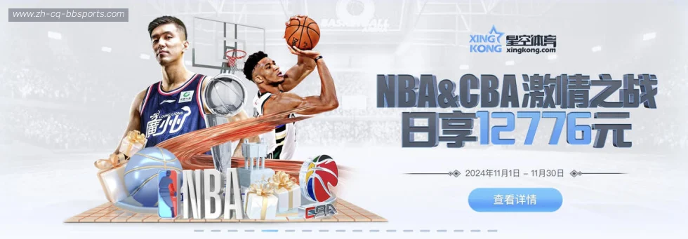 贝博体育 banner