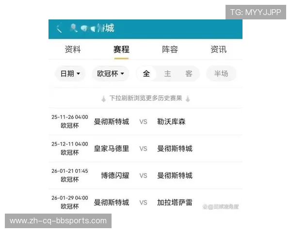 欧冠赛程表：完整欧冠赛季赛程与时间安排